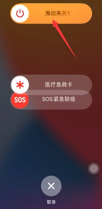 iPhone手机出现sos屏幕失灵怎么办