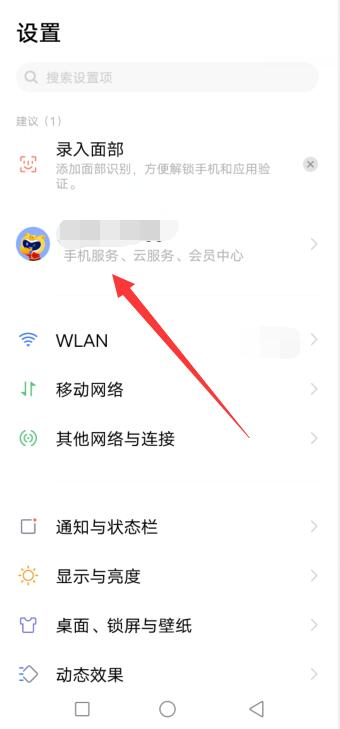 vivo丢了手机如何确定手机位置