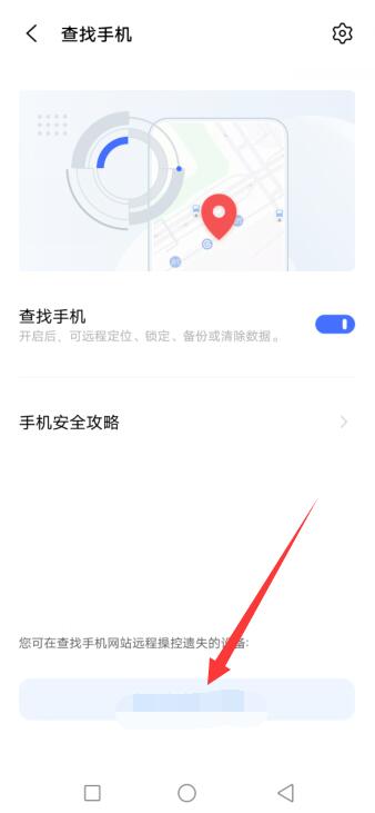 vivo丢了手机如何确定手机位置