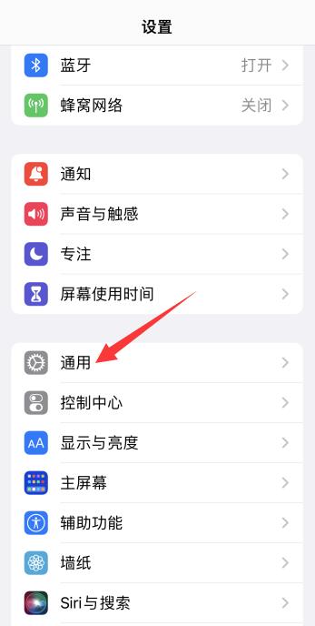 iPhone手机重置