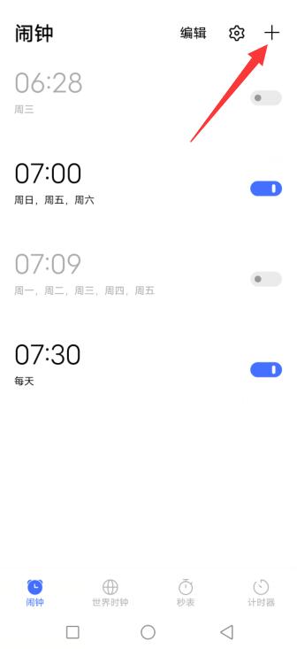 怎么设置闹钟铃声?