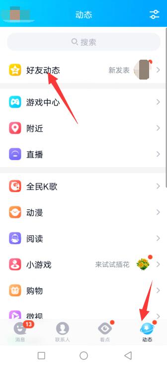 qq说说怎么不显示手机型号