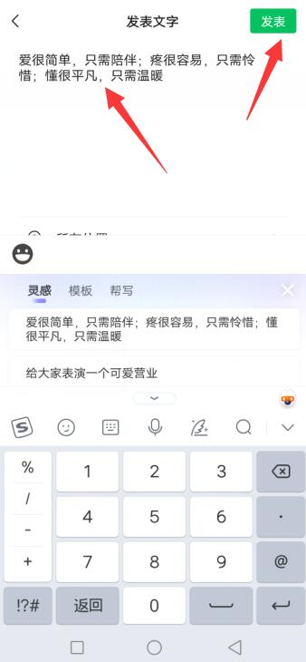 微信朋友圈怎么编辑修改