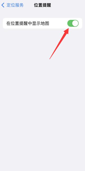 iPhone12定位怎么开关在哪