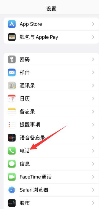 iPhone手机黑名单怎么把人拉出来