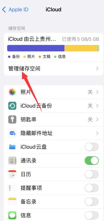 iPhone手机空间不足怎么扩大空间