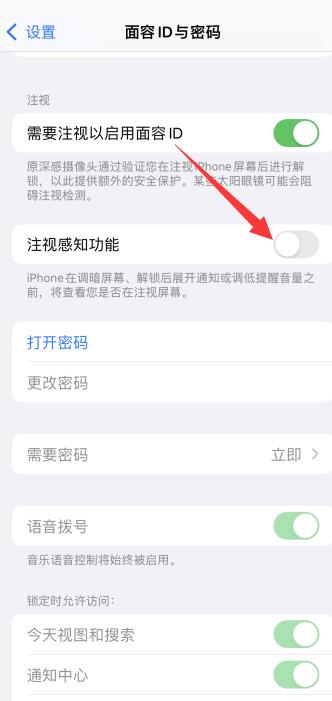 iPhone12为什么自动降低铃声