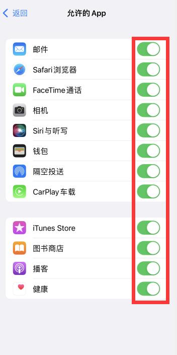 iPhone12怎么把隐藏app移出来