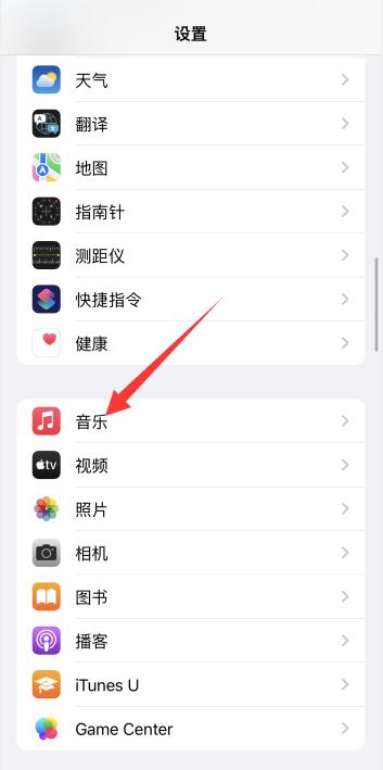 iPhone手机屏幕显示音乐怎么关