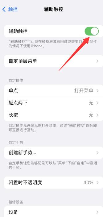 iPhone手机怎么划掉用过的应用