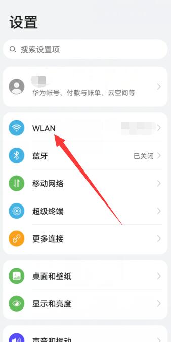 华为wlan打开就自动关闭怎么回事