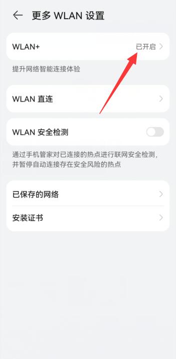 华为wlan打开就自动关闭怎么回事