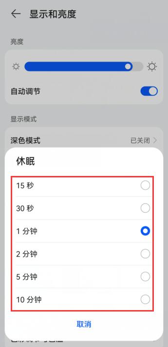 华为手机熄屏幕显示怎么设置