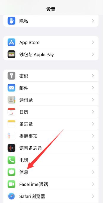 iPhone手机短信拦截在哪里看