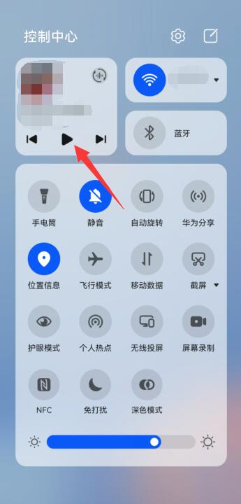 华为控制中心左上角音乐怎么关闭