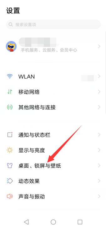 vivo手机老人模式怎么设置