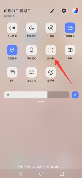 vivo手机扫一扫在哪里