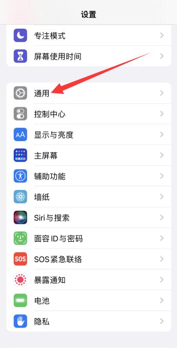 ios15键盘白色怎么去掉