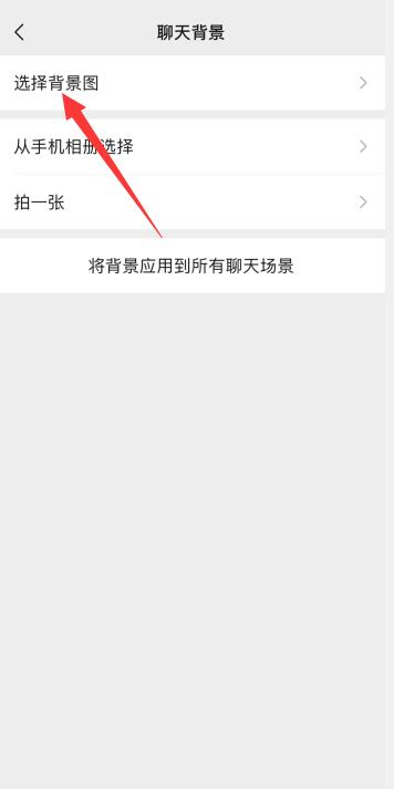 ios微信主题怎么设置皮肤