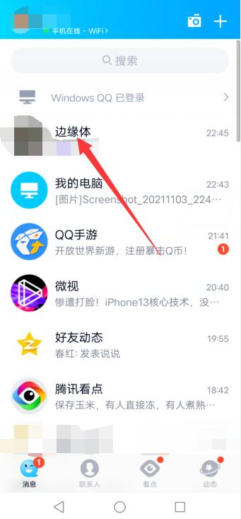 一起听歌怎么添加歌