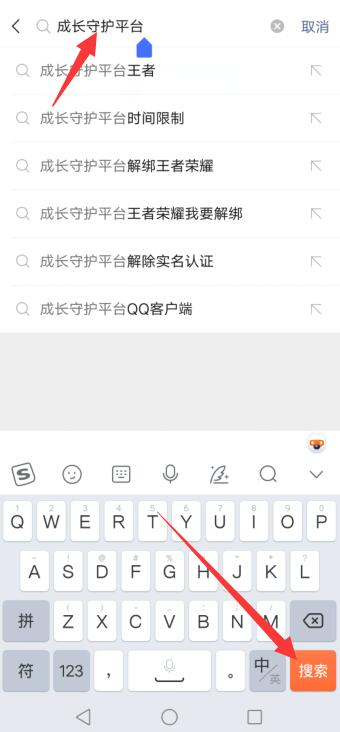 微信小程序防沉迷怎么解除