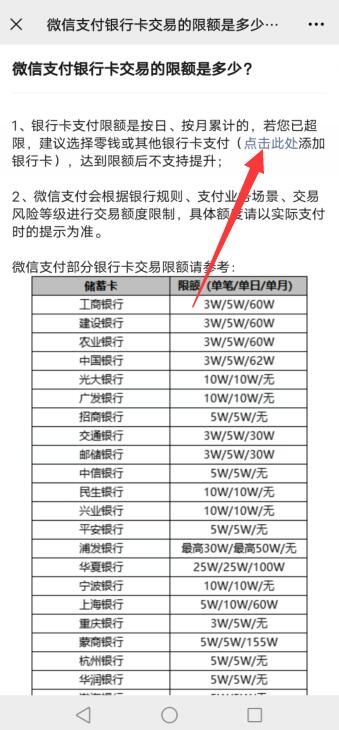 微信被限额了不能转账怎么办