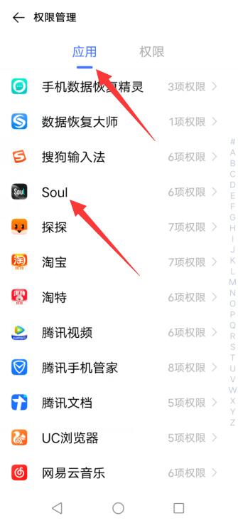 soul怎么切换城市