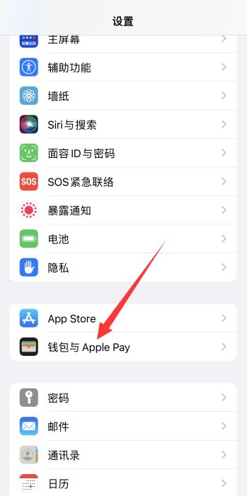 iPhone12的nfc功能怎么用