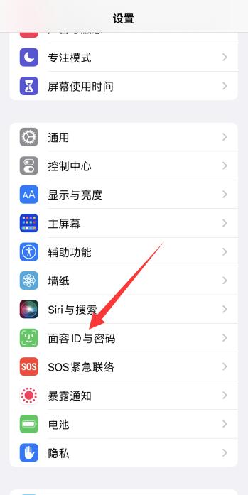 iPhone13锁屏密码怎么设置