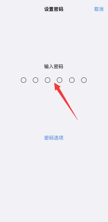 iPhone13锁屏密码怎么设置