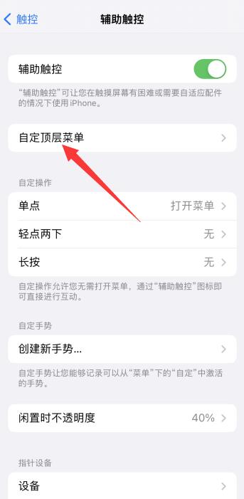 iPhone手机返回上一步手势怎么操作