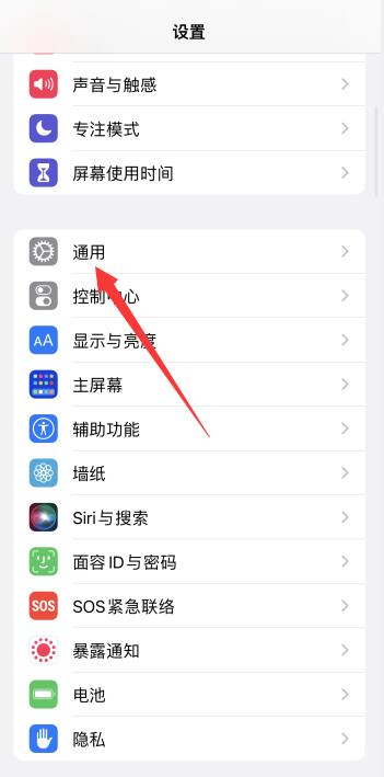 iPhone手机关于手机在哪里点开