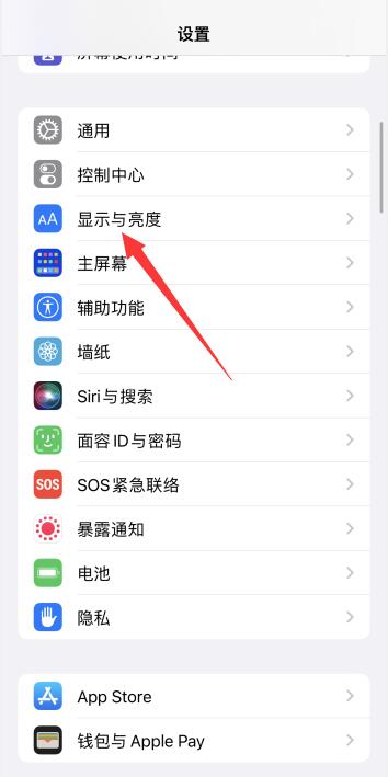 iPhone手机设置屏幕锁定时间