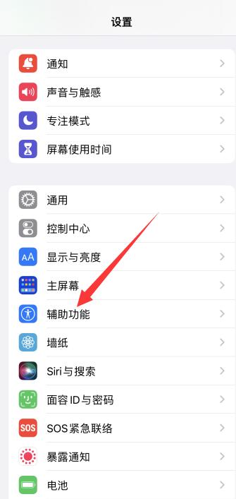 iPhone13那个圆圈圈怎么弄