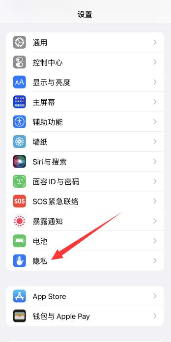 iPhone手机怎么改实时位置定位