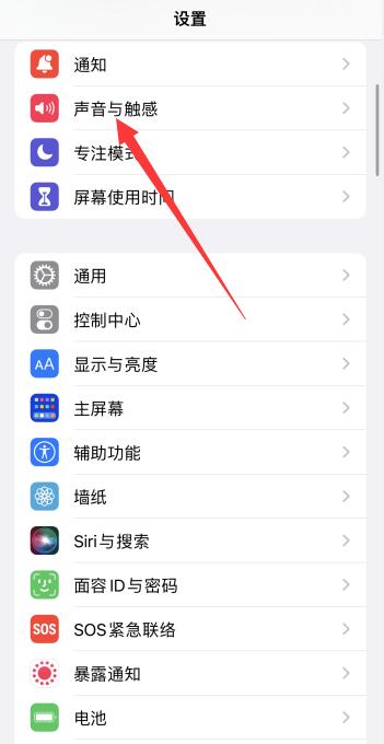 iPhone13怎么设置自己喜欢的铃声