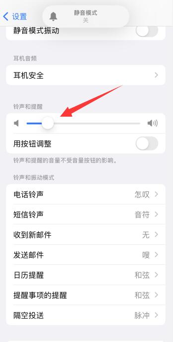 iPhone13怎么设置自己喜欢的铃声