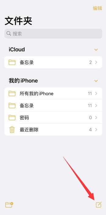 iPhone手机怎么打勾的符号