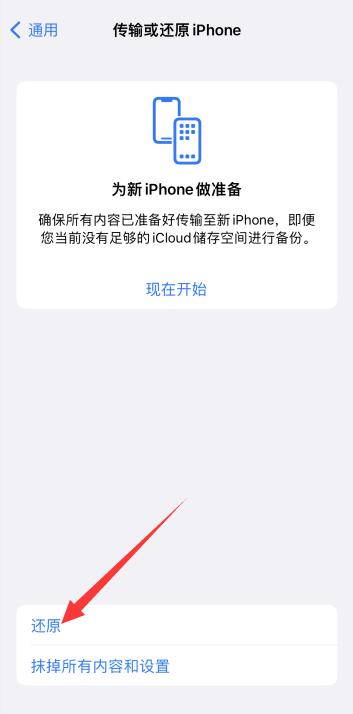 iPhone手机为什么显示无服务