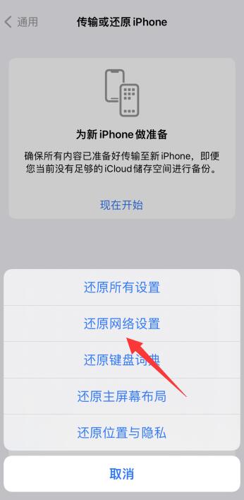 iPhone手机为什么显示无服务