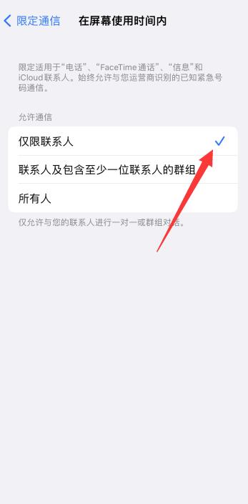 iPhone13怎么设置骚扰电话拦截