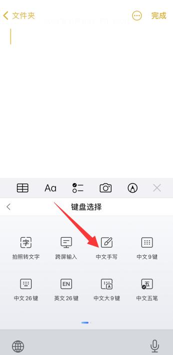 iPhone顿号怎么打出来