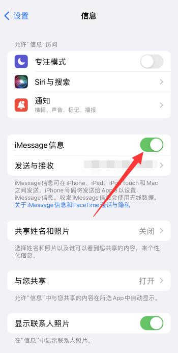 iPhone手机短信收不到是怎么回事