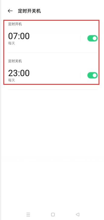 oppo手机定时开关机怎么设置