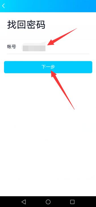 qq密码忘记了怎么办快速找回