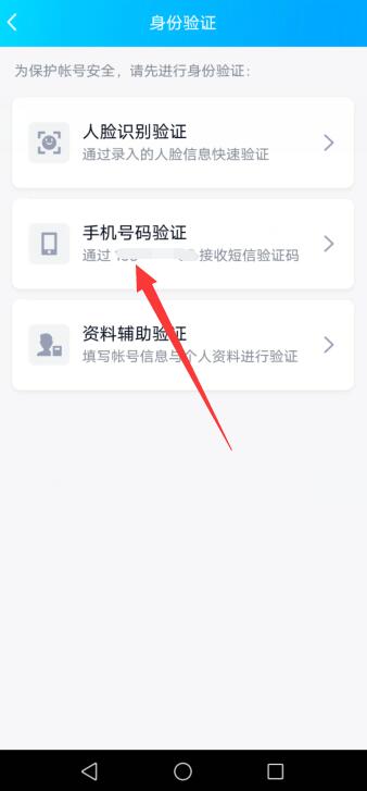 qq密码忘记了怎么办快速找回