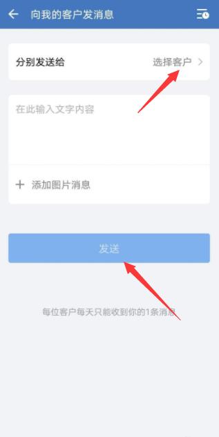 企业微信怎么群发消息给所有人