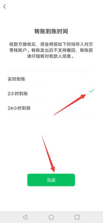 微信转账延时怎样设置