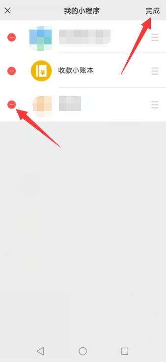 微信里小程序怎么一键清理删除