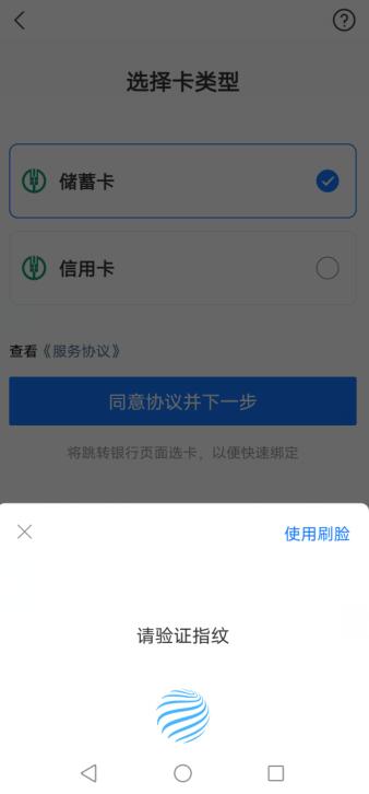 支付宝怎么添加家人的银行卡